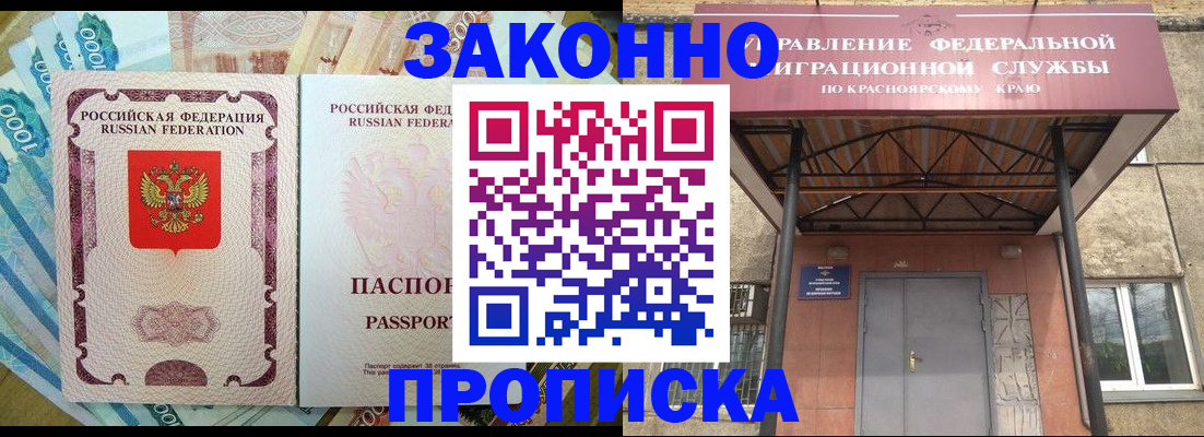 временная прописка в Борисоглебске