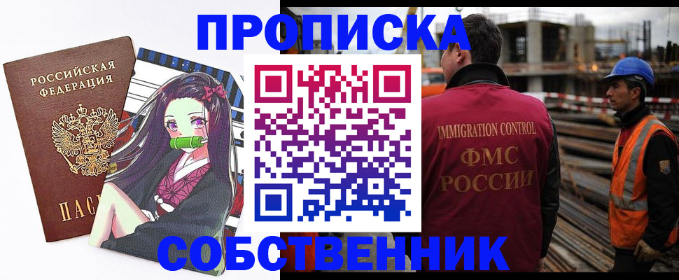 временная регистрация для всех в Борисоглебске