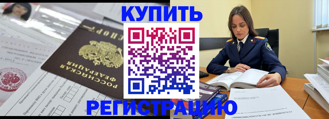 временная регистрация для школы в Борисоглебске