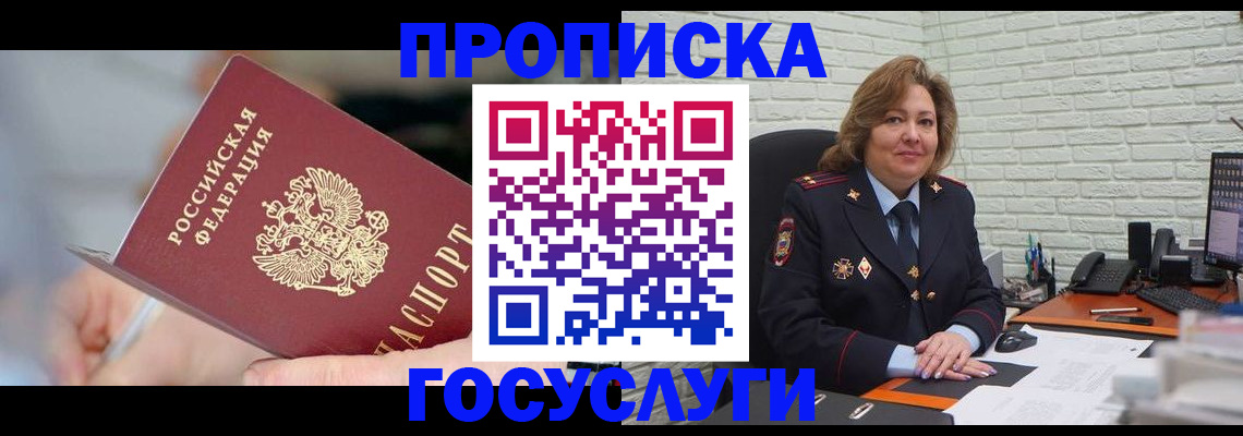миграционный учет в Борисоглебске