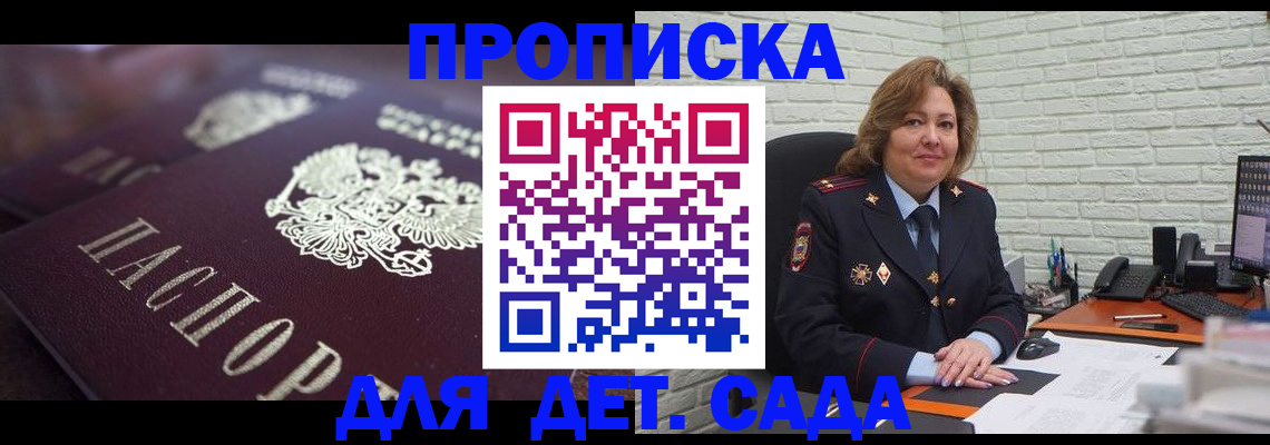 временная регистрация недорого в Борисоглебске