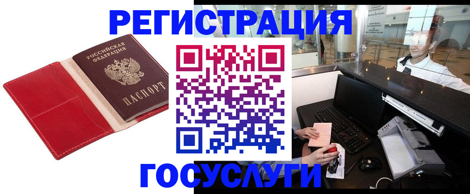 временная регистрация надежно в Борисоглебске