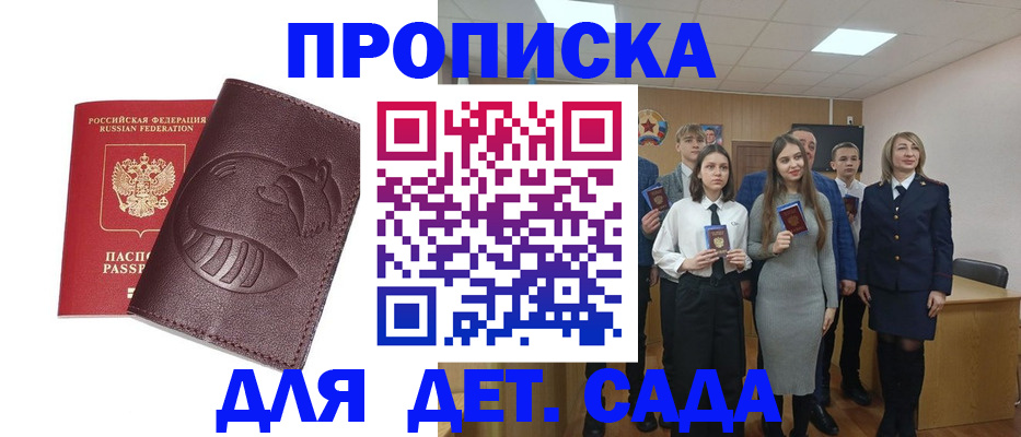 прописка от собственника в Борисоглебске
